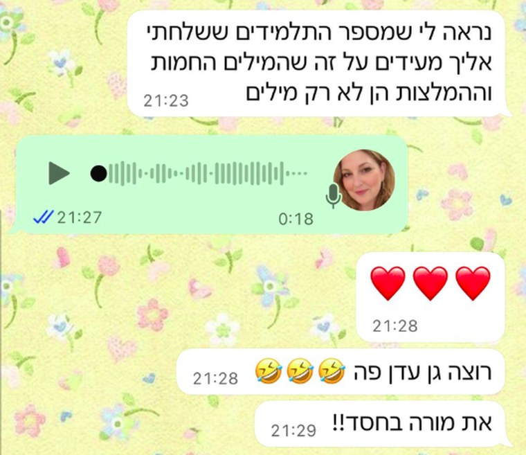 המלצה מ־WhatsApp