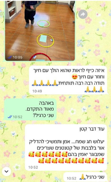 המלצה מ־WhatsApp