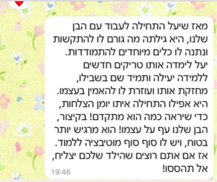 המלצה מ־WhatsApp