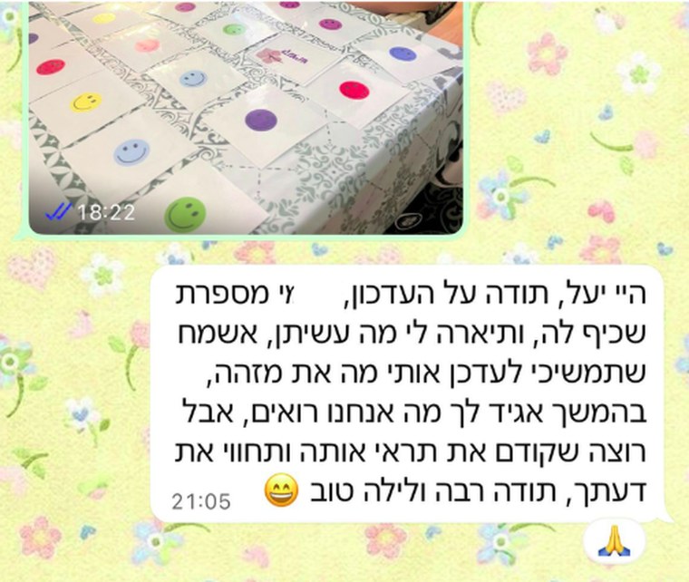 המלצה מ־WhatsApp