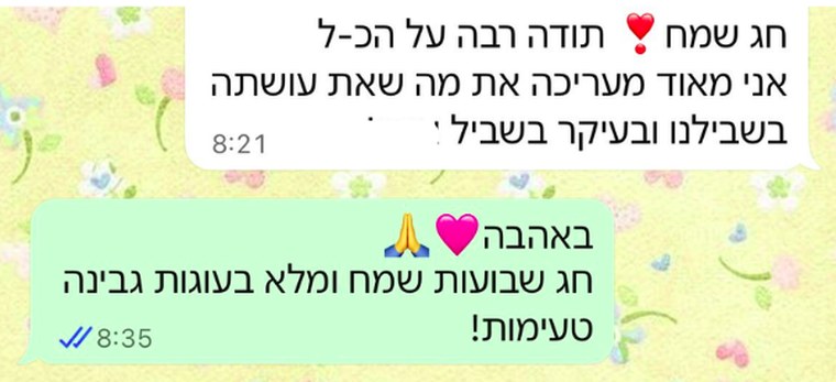 המלצה מ־WhatsApp