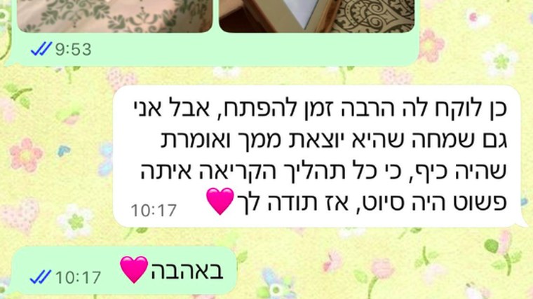 המלצה מ־WhatsApp