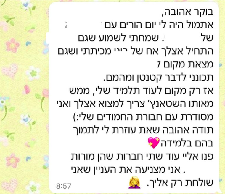 המלצה מ־WhatsApp