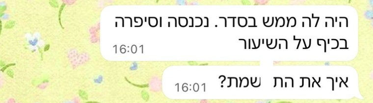 המלצה מ־WhatsApp