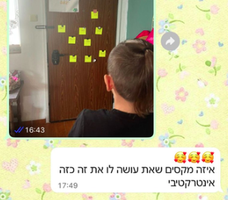 המלצה מ־WhatsApp