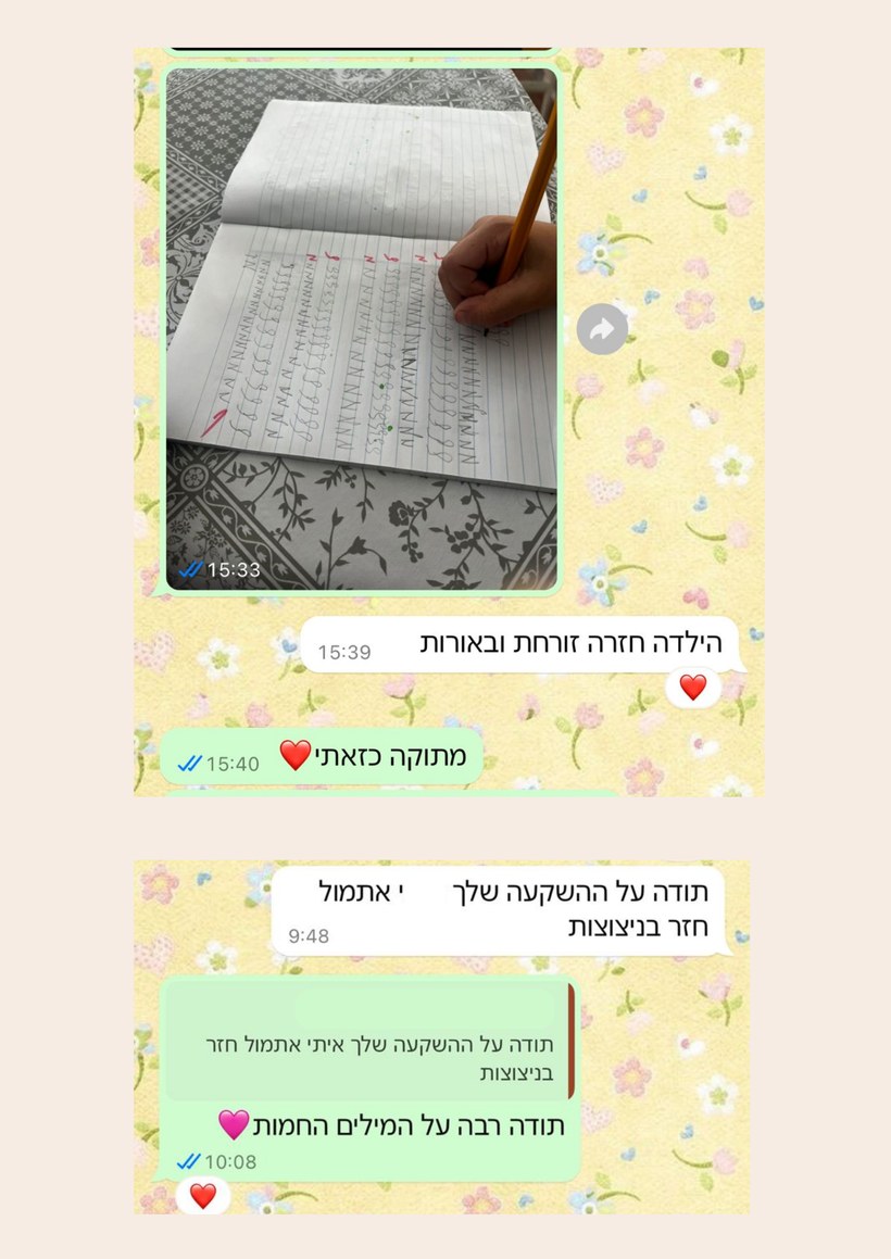 המלצה מהורה